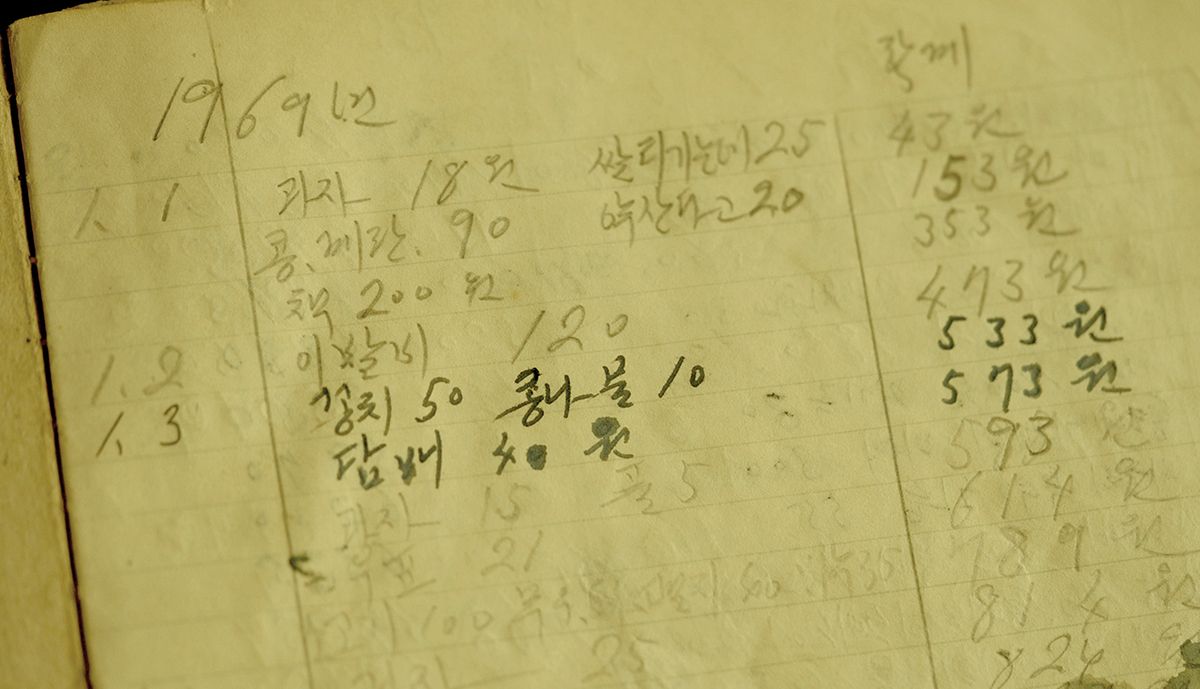 다큐멘터리 영화 <어머니의 가계부> 스틸 컷.