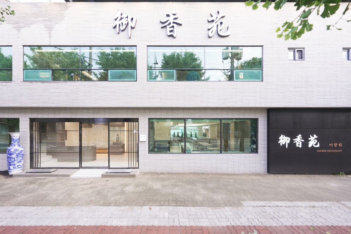 '어향원' 전경 / 업체 제공