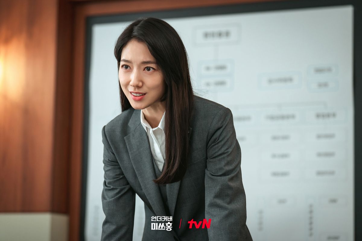 tvN 드라마 <언더커버 미쓰홍> 스틸