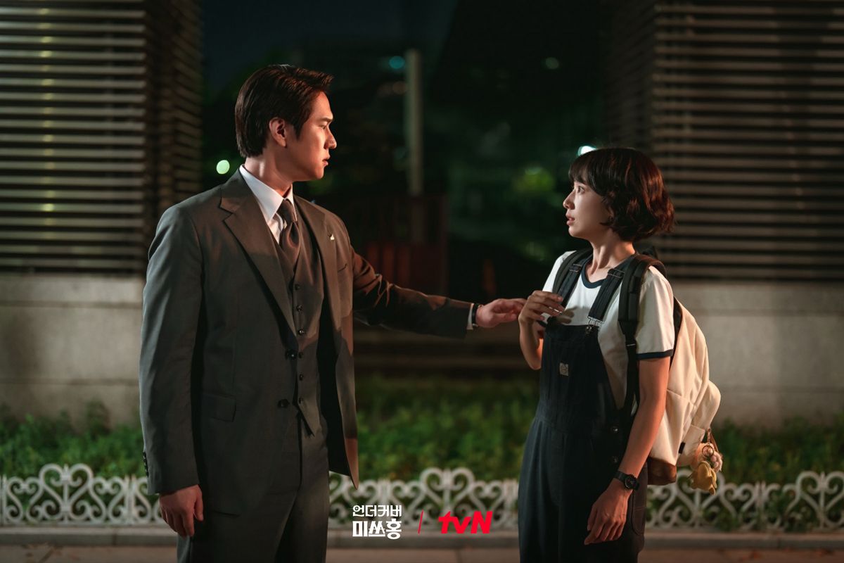 tvN 드라마 <언더커버 미쓰홍> 스틸