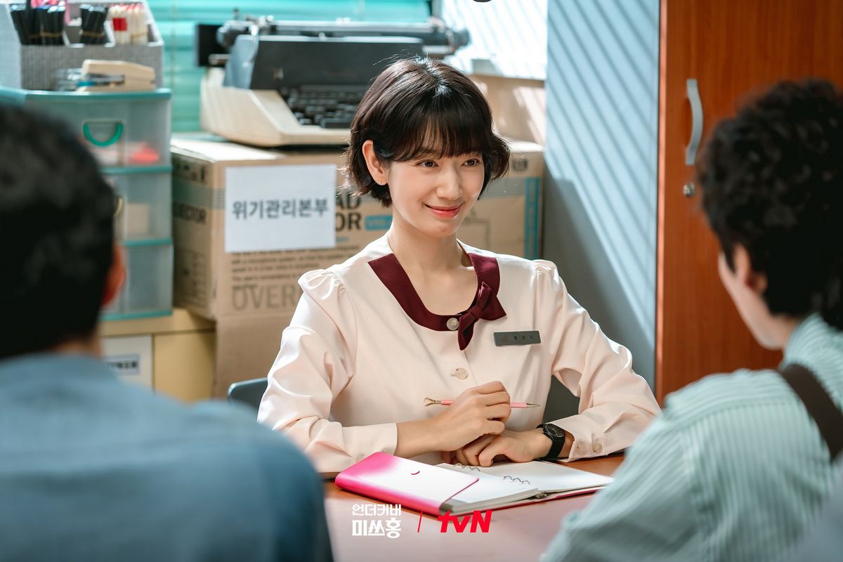 tvN 드라마 <언더커버 미쓰홍> 스틸