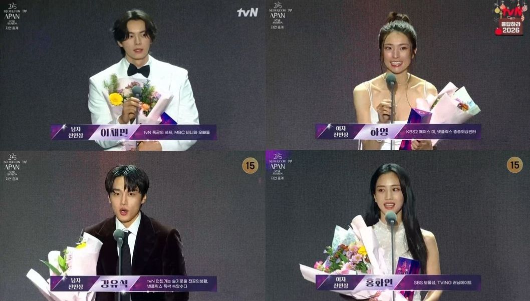 사진 / 2025 서울콘 에이판 스타 어워즈 화면 캡처