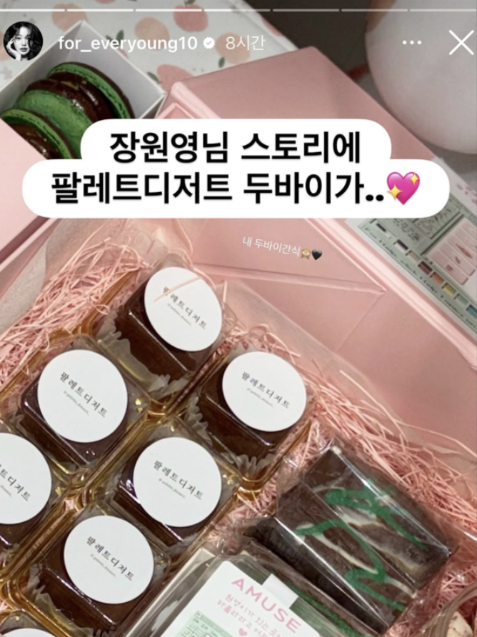 사진/ '팔레트디저트' 인스타그램