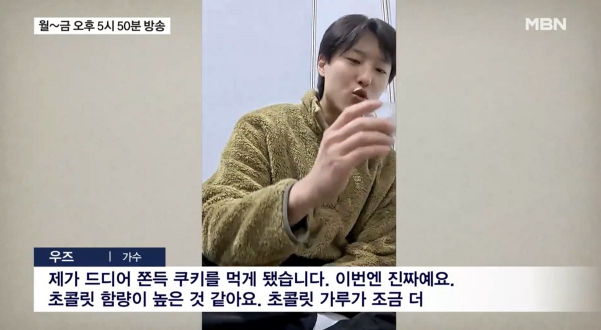 사진/ MBN 유튜브 캡처