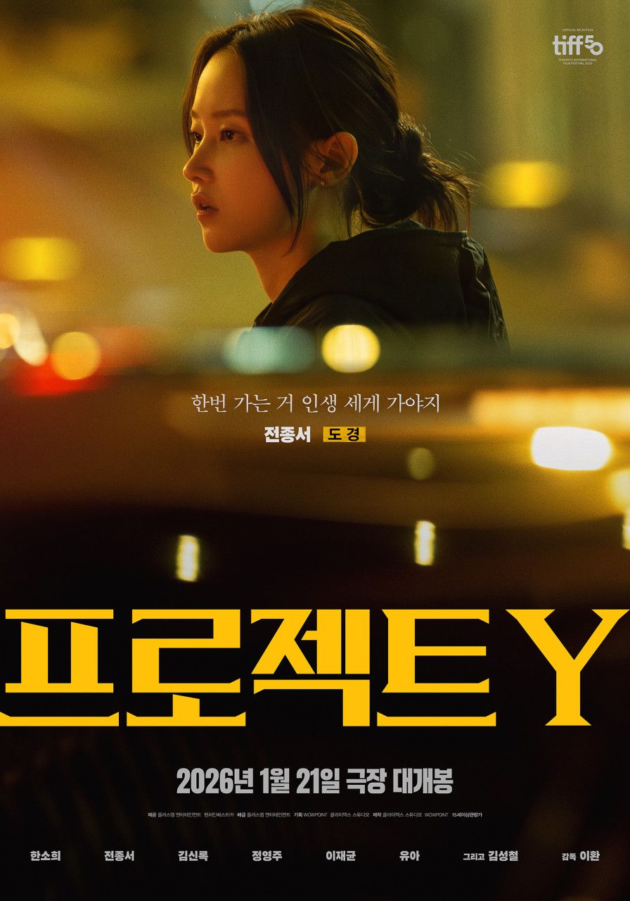 사진/ 네이버 영화