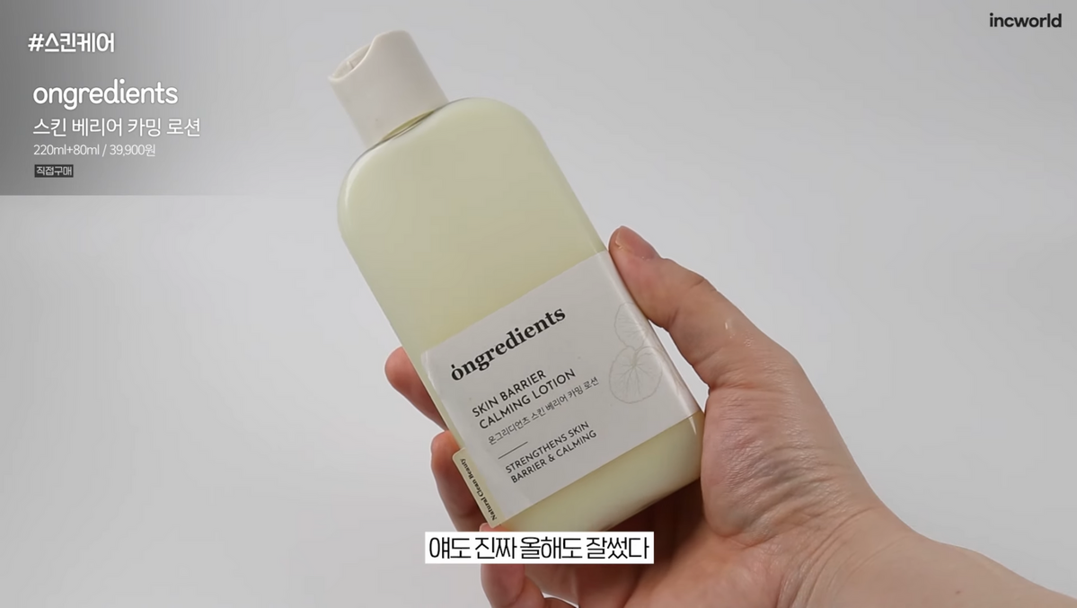 사진/ 유튜브 인씨월드 캡처