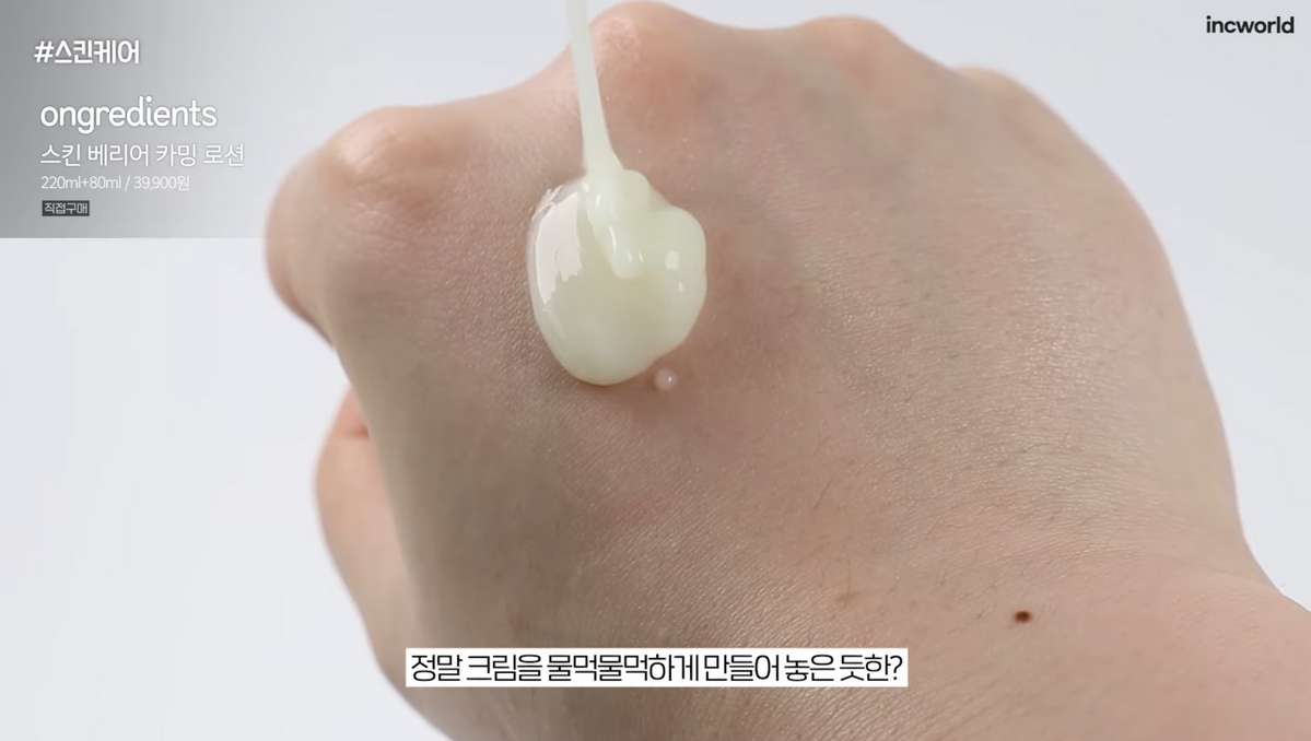 사진/ 유튜브 인씨월드 캡처