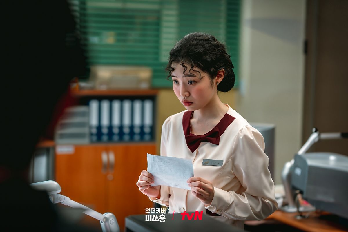 tvN 토일드라마 <언더커버 미쓰홍> 스틸