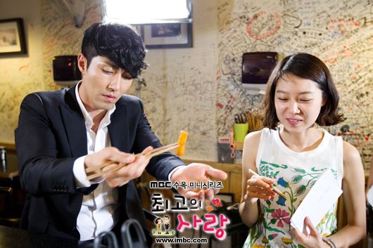 MBC 드라마 <최고의 사랑> 스틸