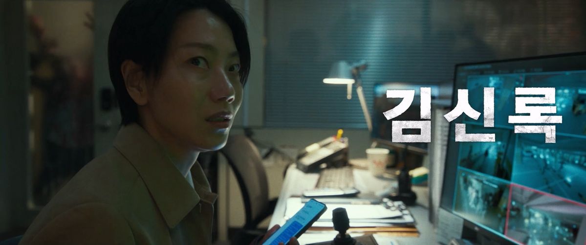 영화 <군체> 예고편 캡처