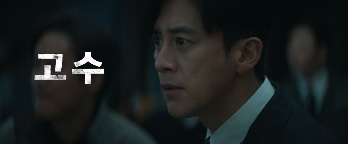 영화 <군체> 예고편 캡처