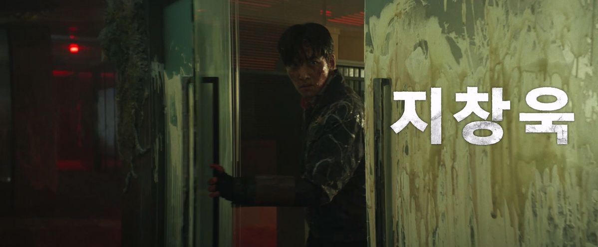 영화 <군체> 예고편 캡처