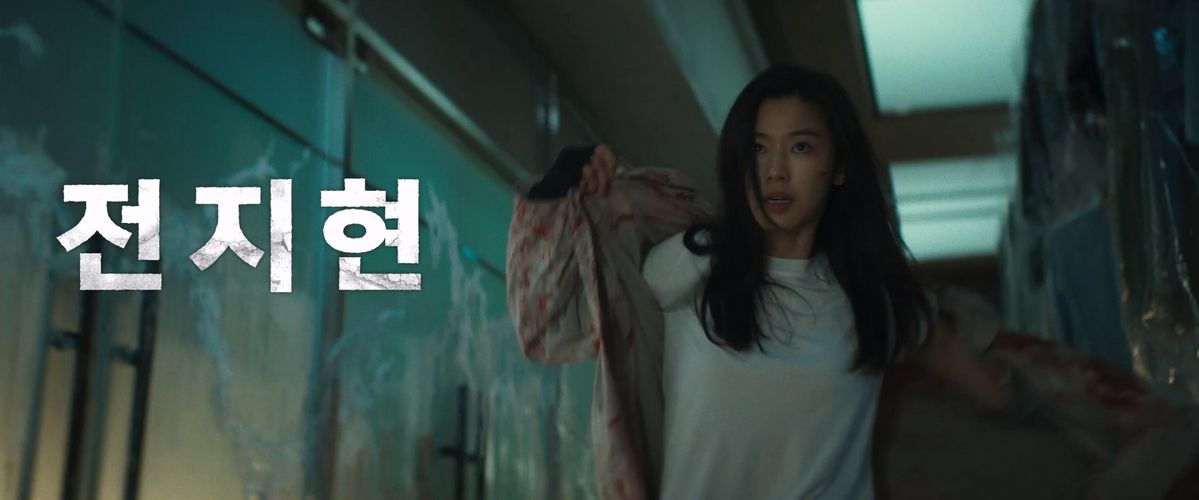 영화 <군체> 예고편 캡처