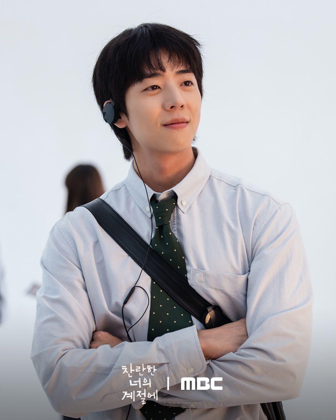 MBC 금토드라마 <찬란한 너의 계절에> 스틸