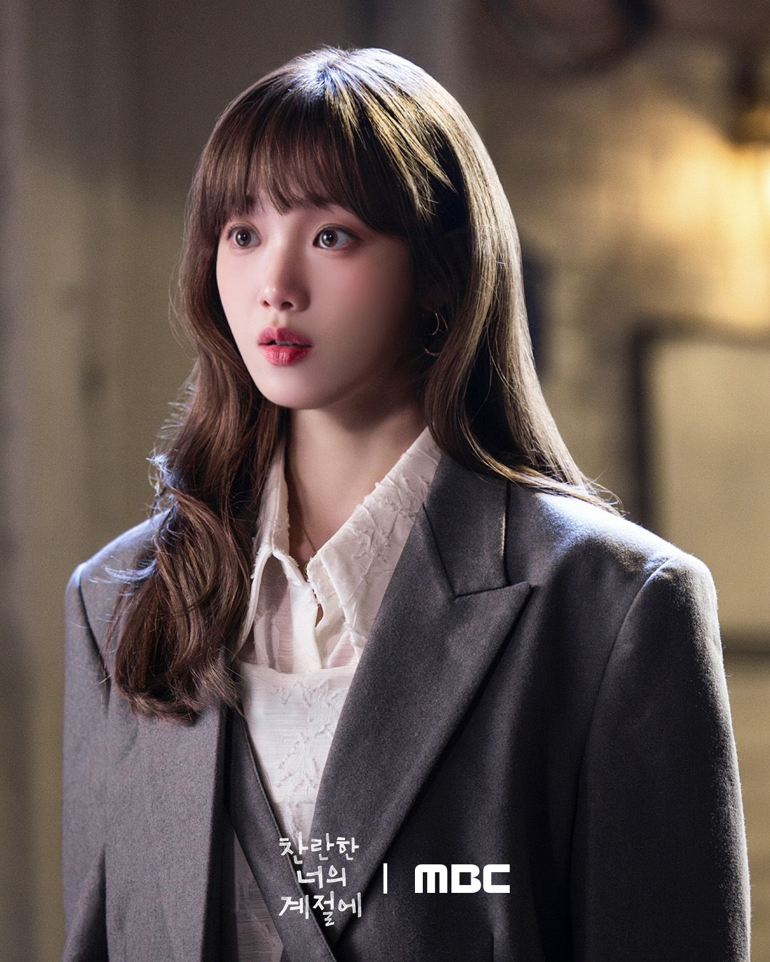 MBC 금토드라마 <찬란한 너의 계절에> 스틸