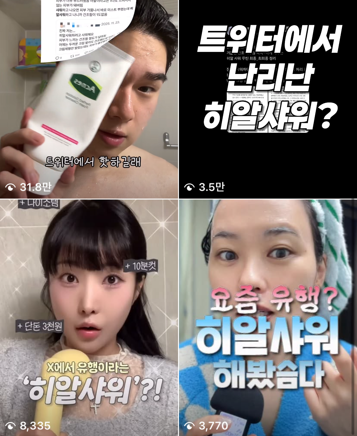 사진/ X 괴나리봇짐 @beautiemaker, @at.chufit, @angbir_tree, @shyfilms, @momi_beautycam