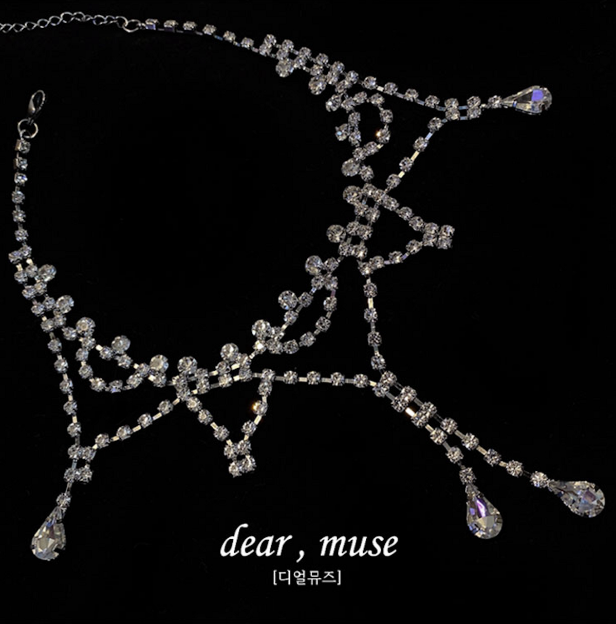 디얼뮤즈 리에 실버 크리스탈 파티 넥 초커 2만원