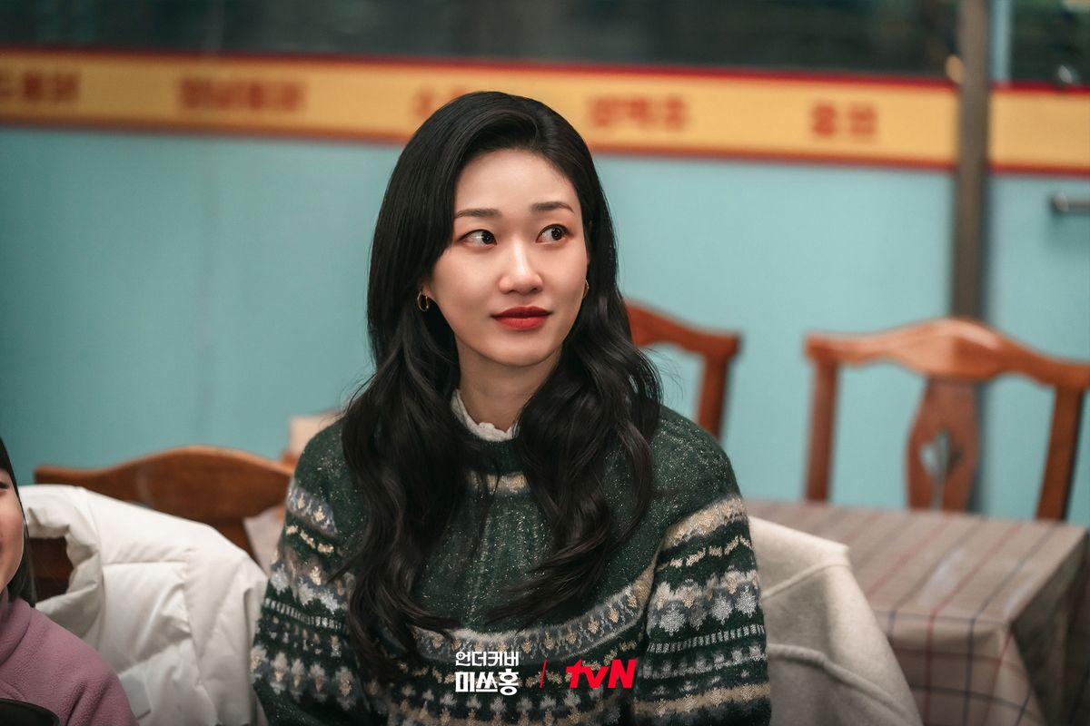 tvN 토일드라마 <언더커버 미쓰홍> 스틸