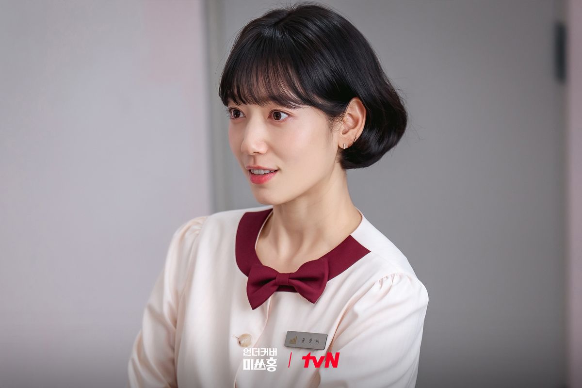 tvN 토일드라마 <언더커버 미쓰홍> 스틸