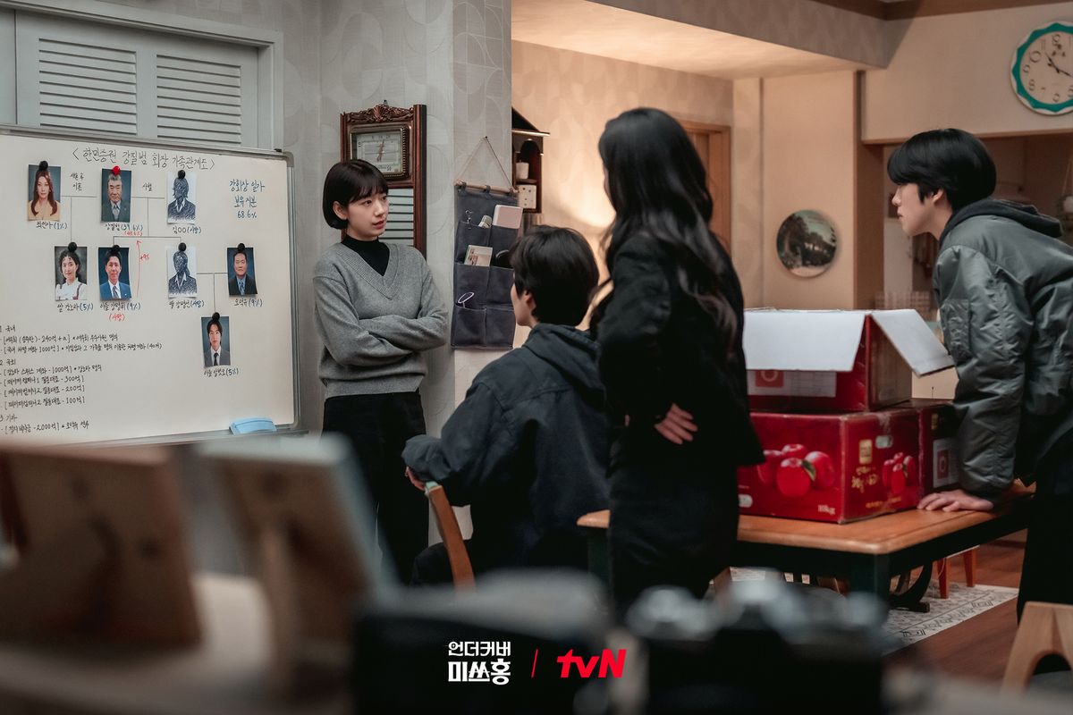 tvN 토일드라마 <언더커버 미쓰홍> 스틸