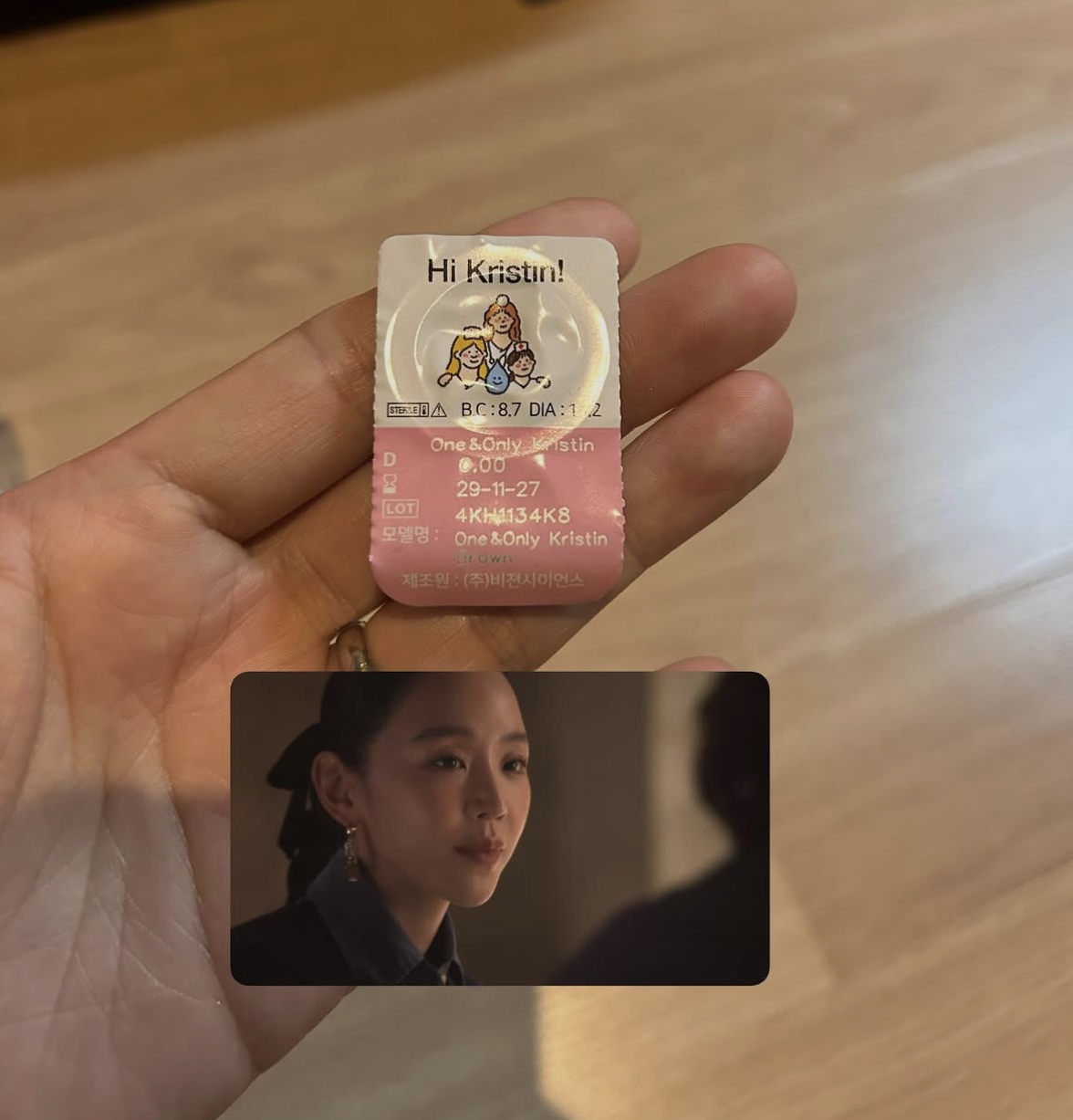 사라킴 본캐/ 하파크리스틴 원앤온리 브라운