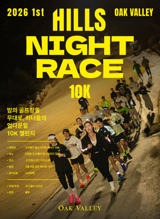 사진/ 오크밸리 홈페이지