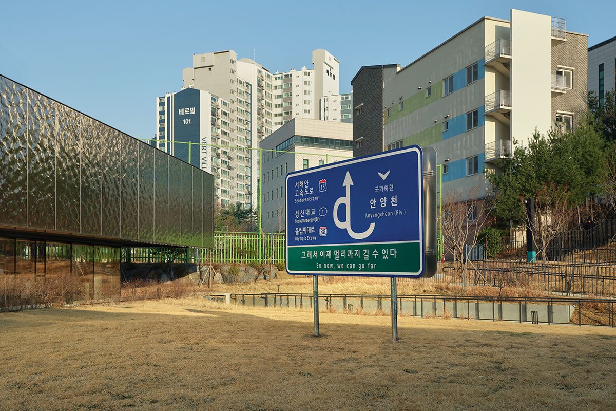 컨템포로컬, <일루전 사인_안양천>, 2026, 알루미늄판에 고휘도 실사 출력, 140x250cm(x2개). «우리의 시간은 여기서부터» 커미션.