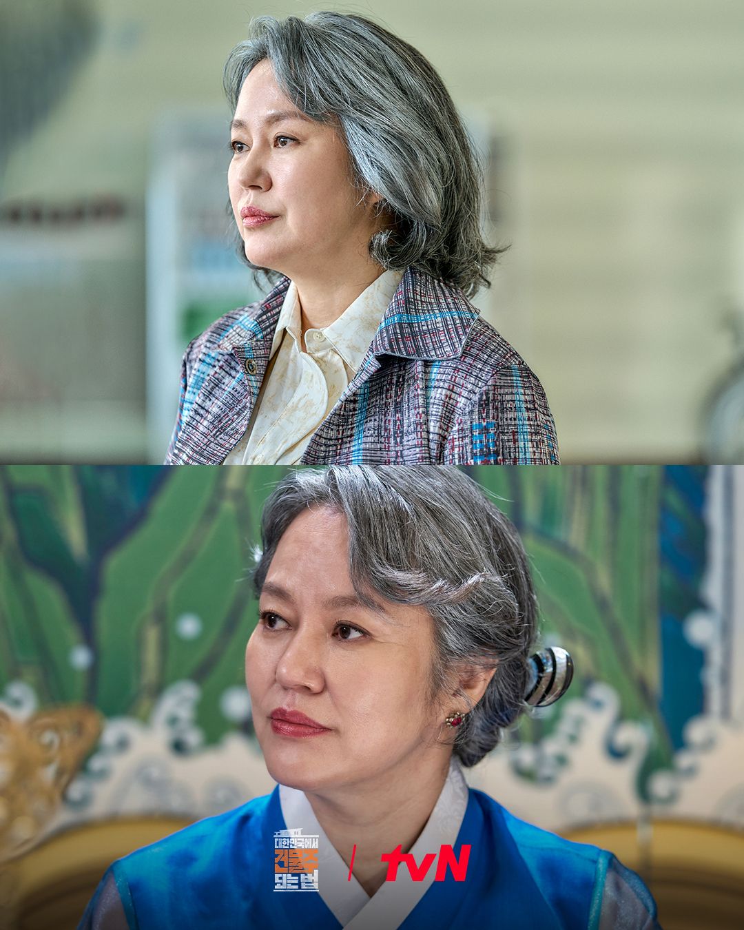 tvN 토일드라마 <대한민국에서 건물주 되는 법> 스틸