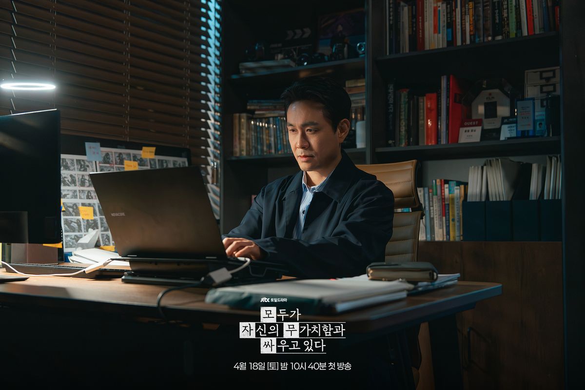 JTBC 새 토일드라마 <모두가 자신의 무가치함과 싸우고 있다> 스틸