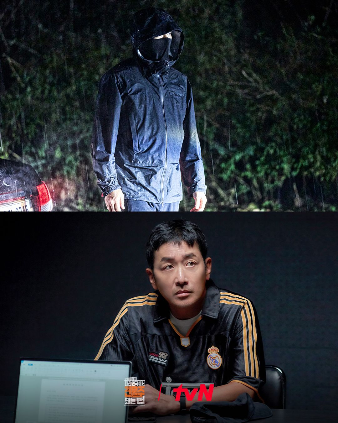 tvN 토일드라마 <대한민국에서 건물주 되는 법> 스틸