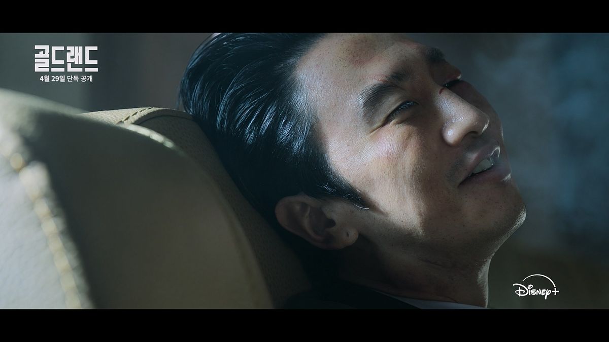 디즈니+ 시리즈 <골드랜드> 예고편 캡처