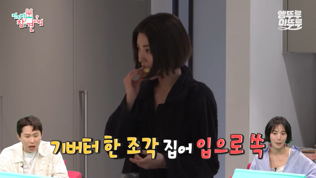 사진/ 엠뚜루마뚜루 유튜브 캡처