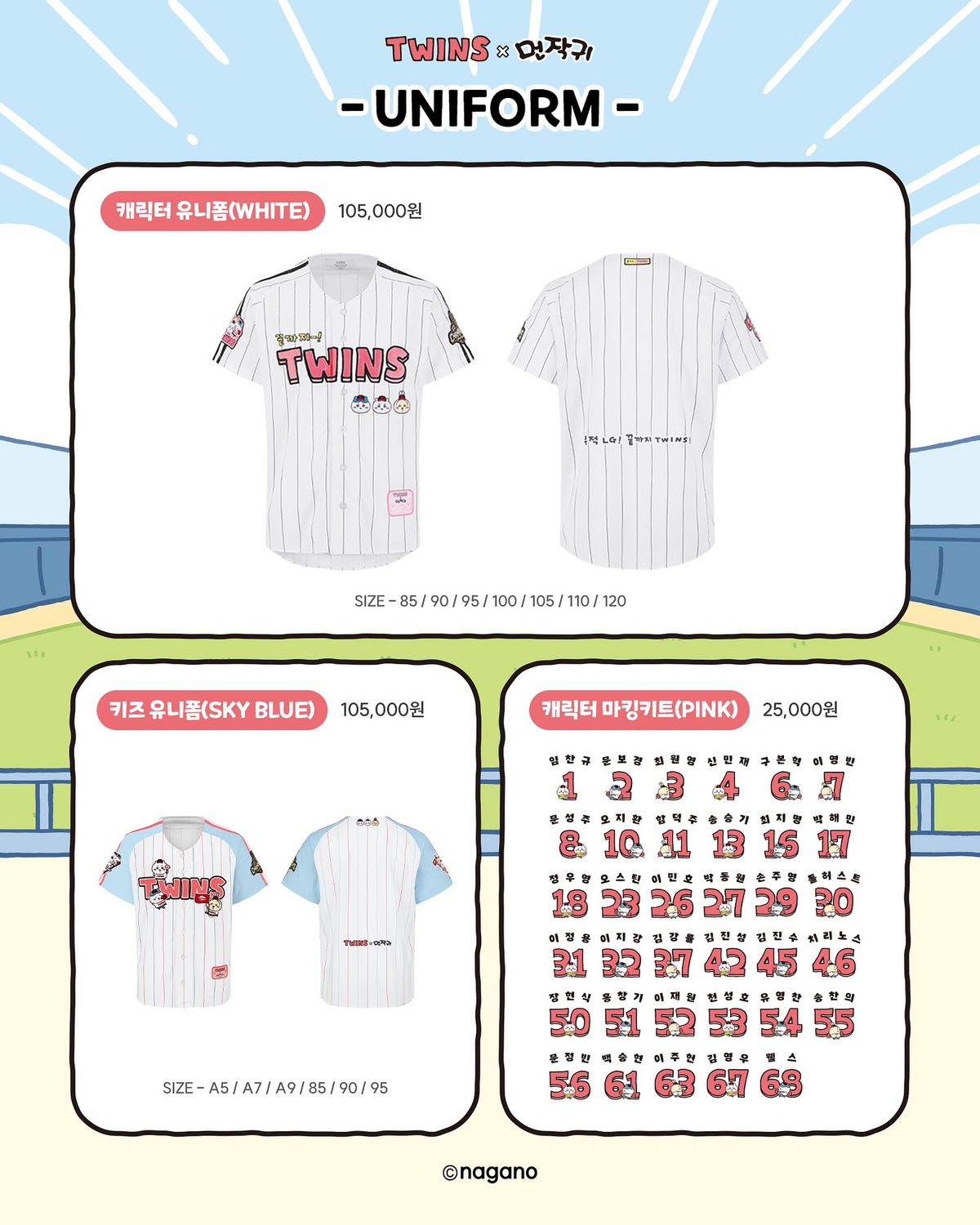 사진/ @twins_collab_shop