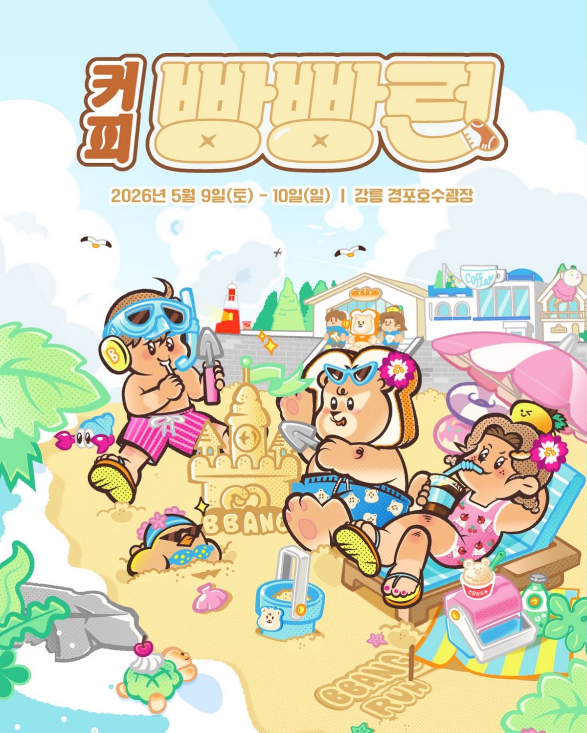 @coffeebbangbbangrun 