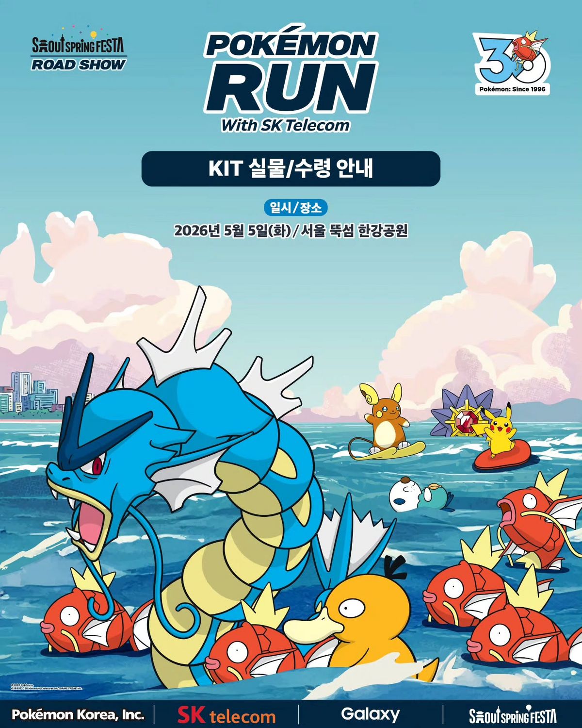 @pokemon_korea_official 