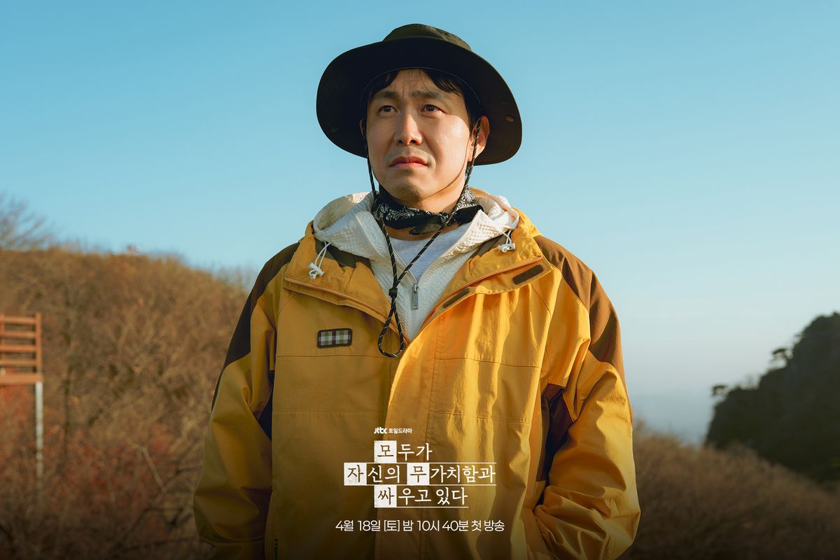 JTBC 토일드라마 <모두가 자신의 무가치함과 싸우고 있다> 스틸