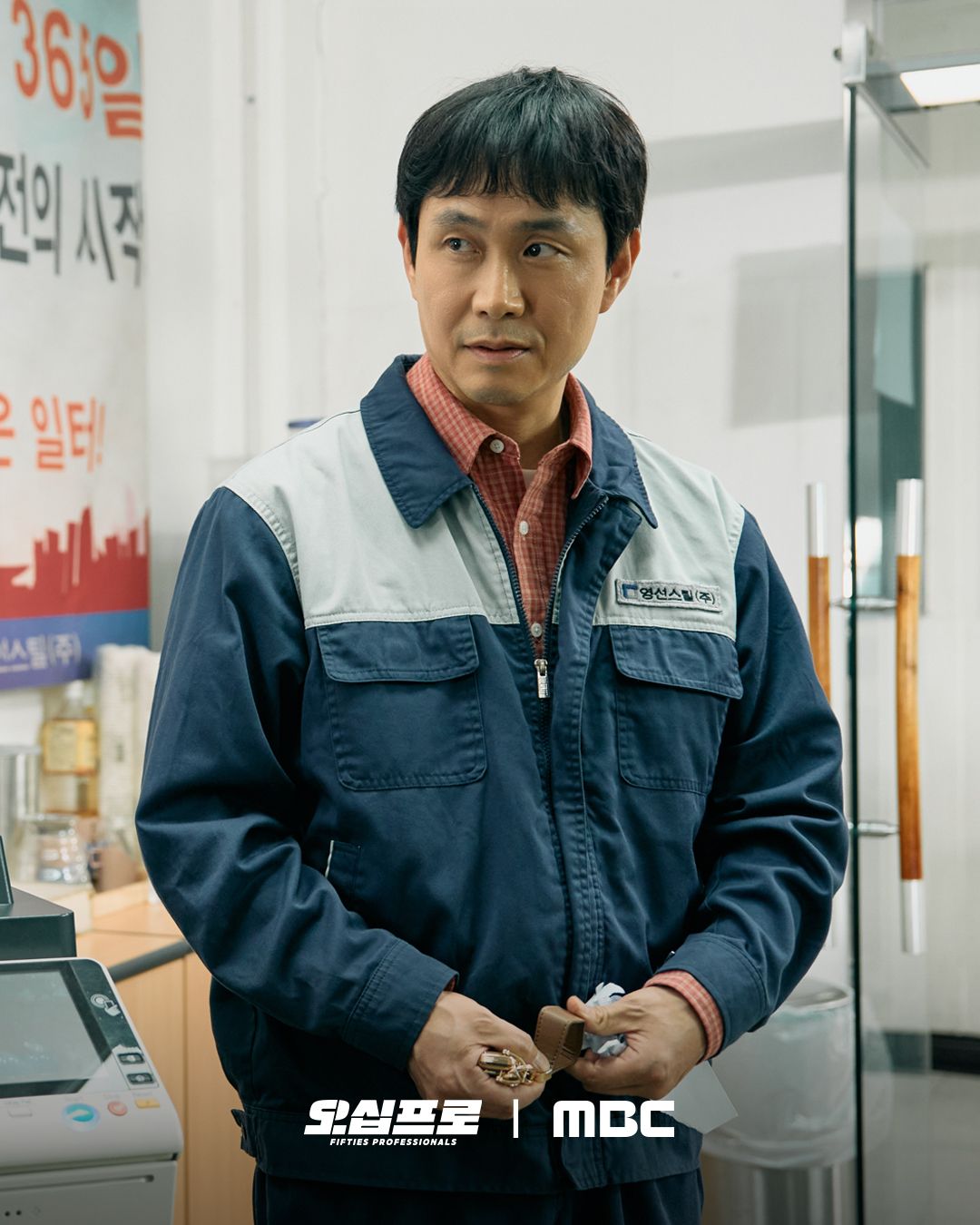 MBC 새 드라마 <오십프로> 스틸