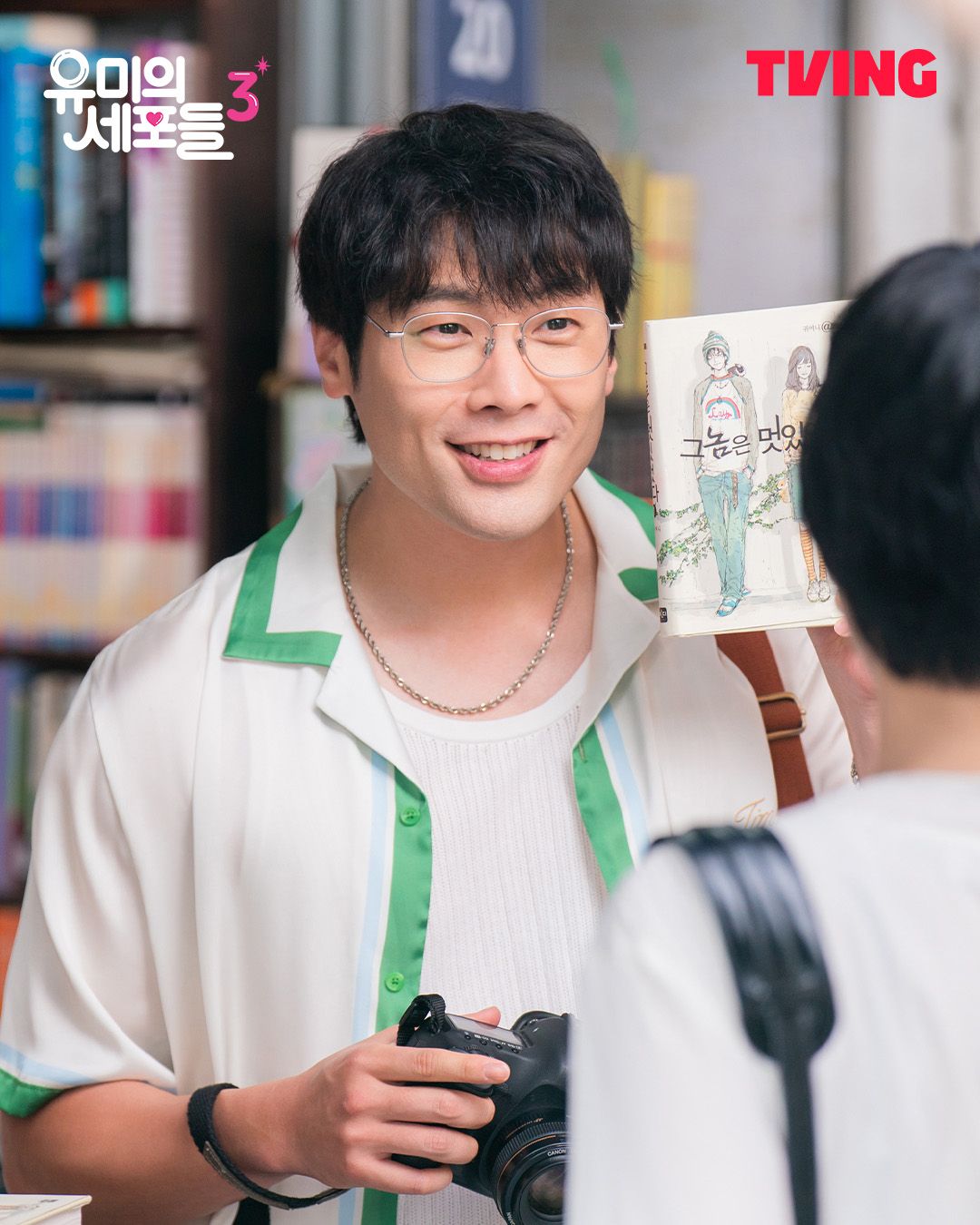 김주호 역 최다니엘 / 티빙 시리즈 <유미의 세포들 3> 스틸