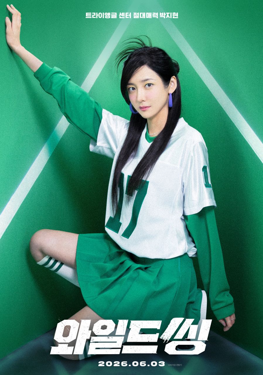 영화 <와일드 씽> 스틸