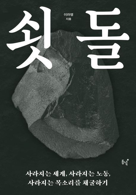 사진/ 교보문고