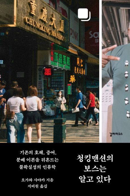 사진/ 갈라파고스 제공