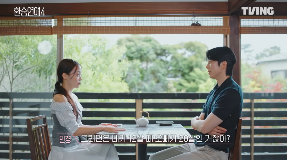 사진/ 유튜브 'TVING' 캡처
