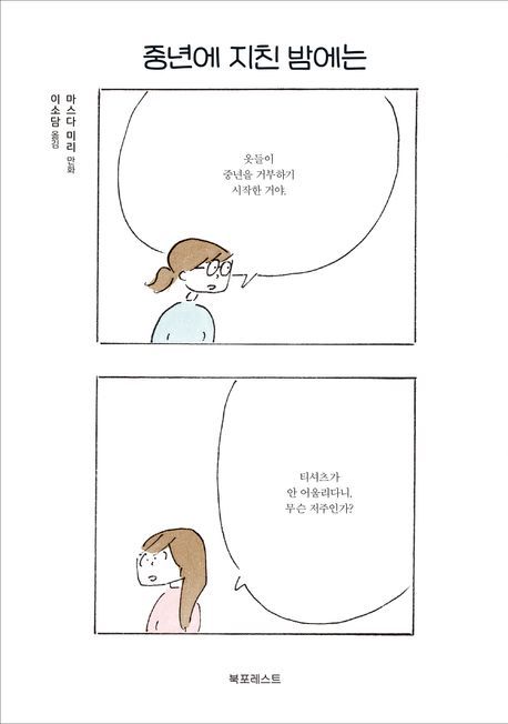 사진/ 북포레스트 제공