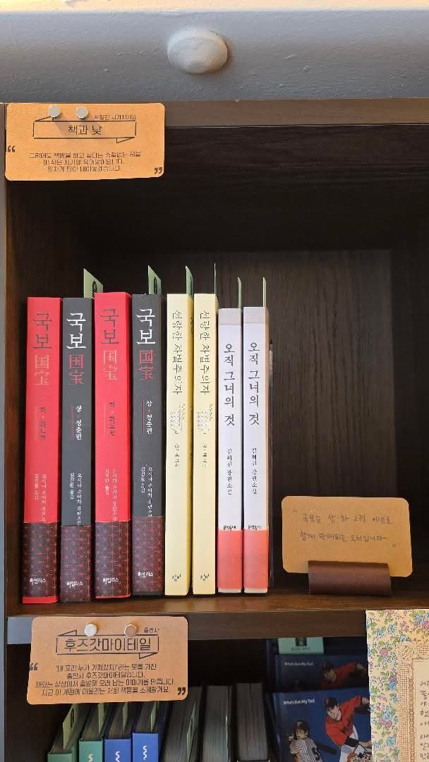 사진/ 박정민의 서가 '책과 낮'