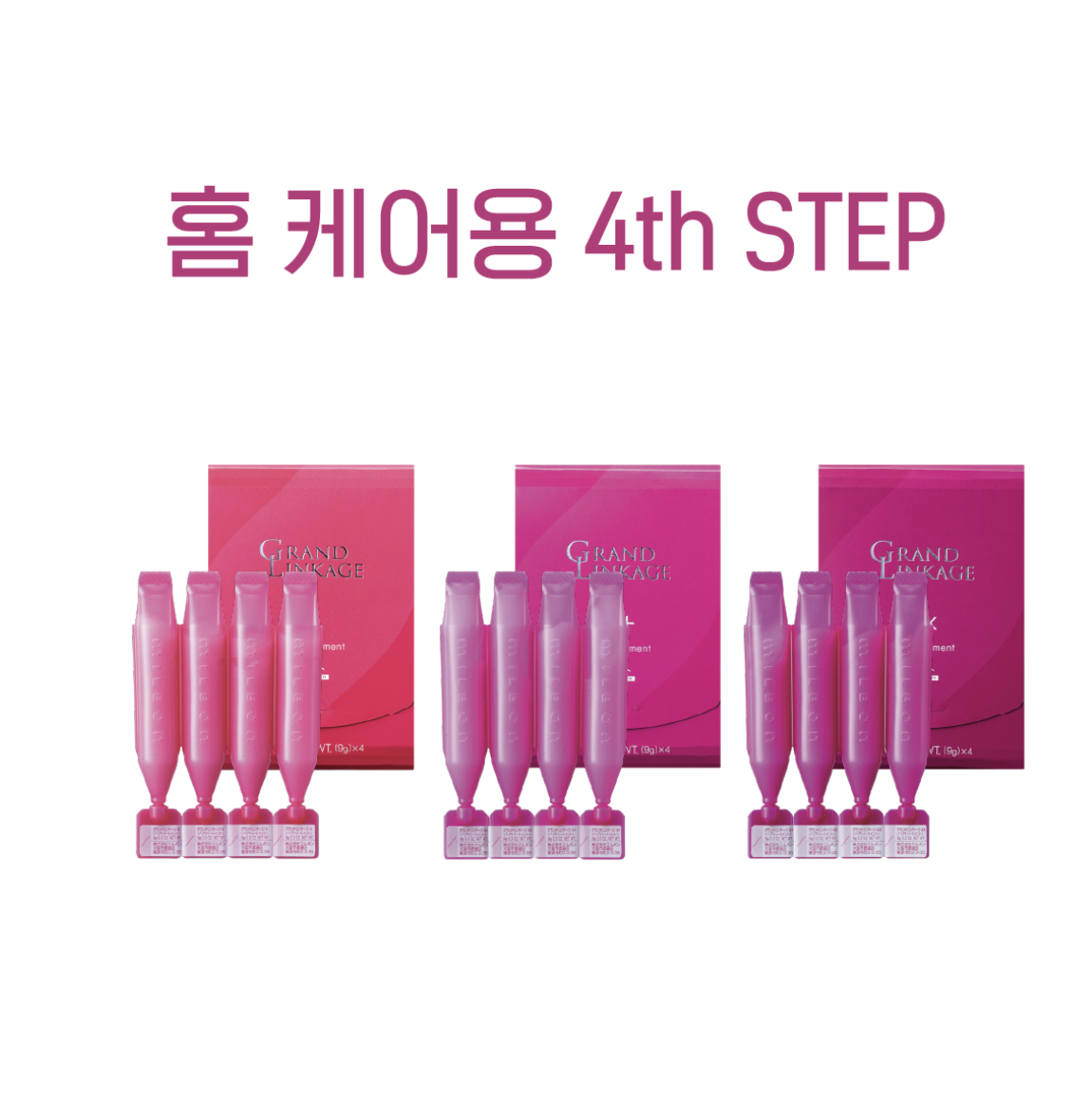 밀본 그랜드 링케이지 4제 9g x 4