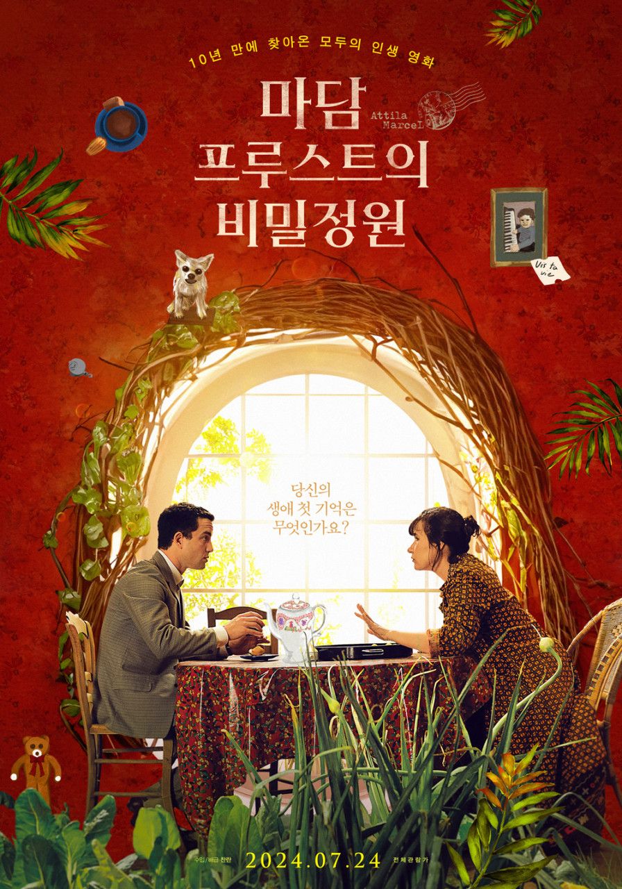 사진/ 네이버 영화