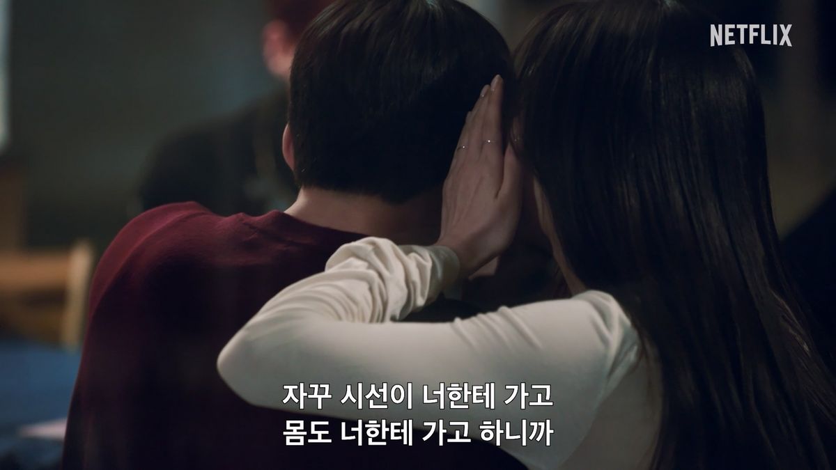 넷플릭스 연애 예능프로그램 <연애실험실> 예고편 캡처