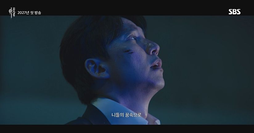 SBS 새 드라마 <악몽> 티저영상 캡처