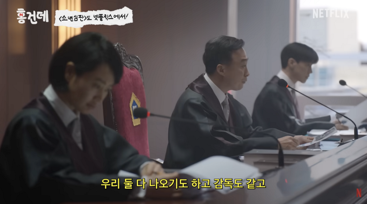 사진/ 유튜브 '넷플릭스 코리아' 캡처
