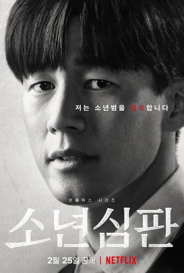 사진/ 넷플릭스 제공